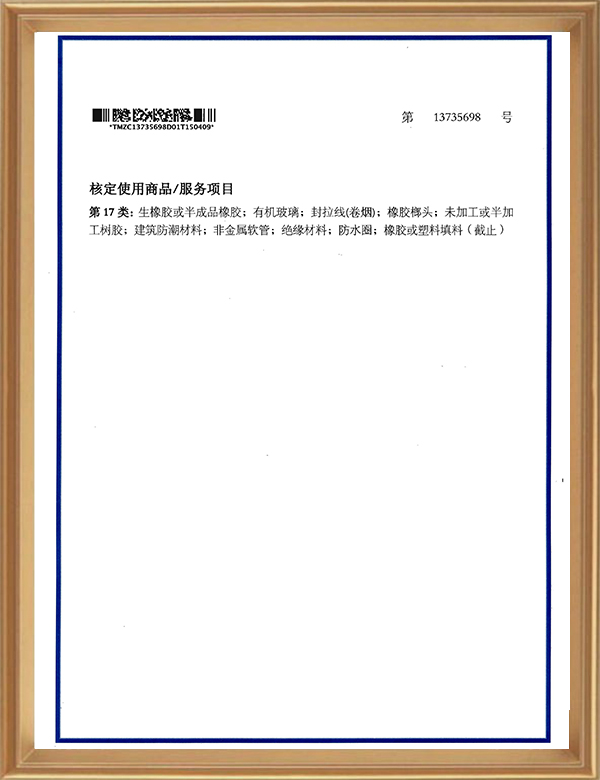 17类13735698_页面_2_d.jpg