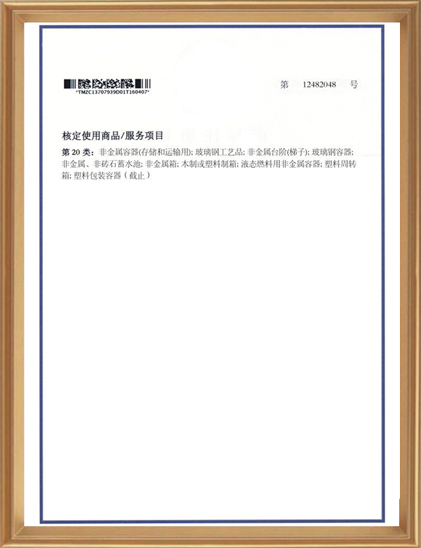 28圈.com第20类12482048-02_d.jpg